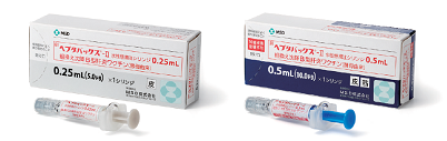 製品写真(ヘプタバックス®-Ⅱ水性懸濁注シリンジ 0.25mL/0.5mL