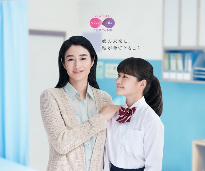 女性の健康と命を守るために