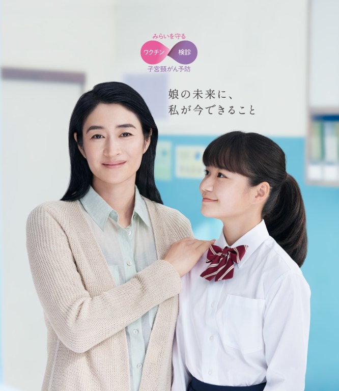 女性の健康と命を守るために