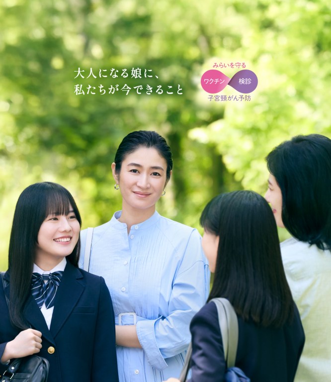 女性の健康と命を守るために