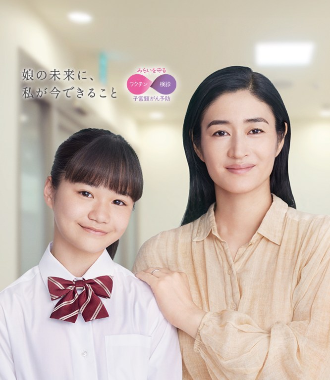 女性の健康と命を守るために